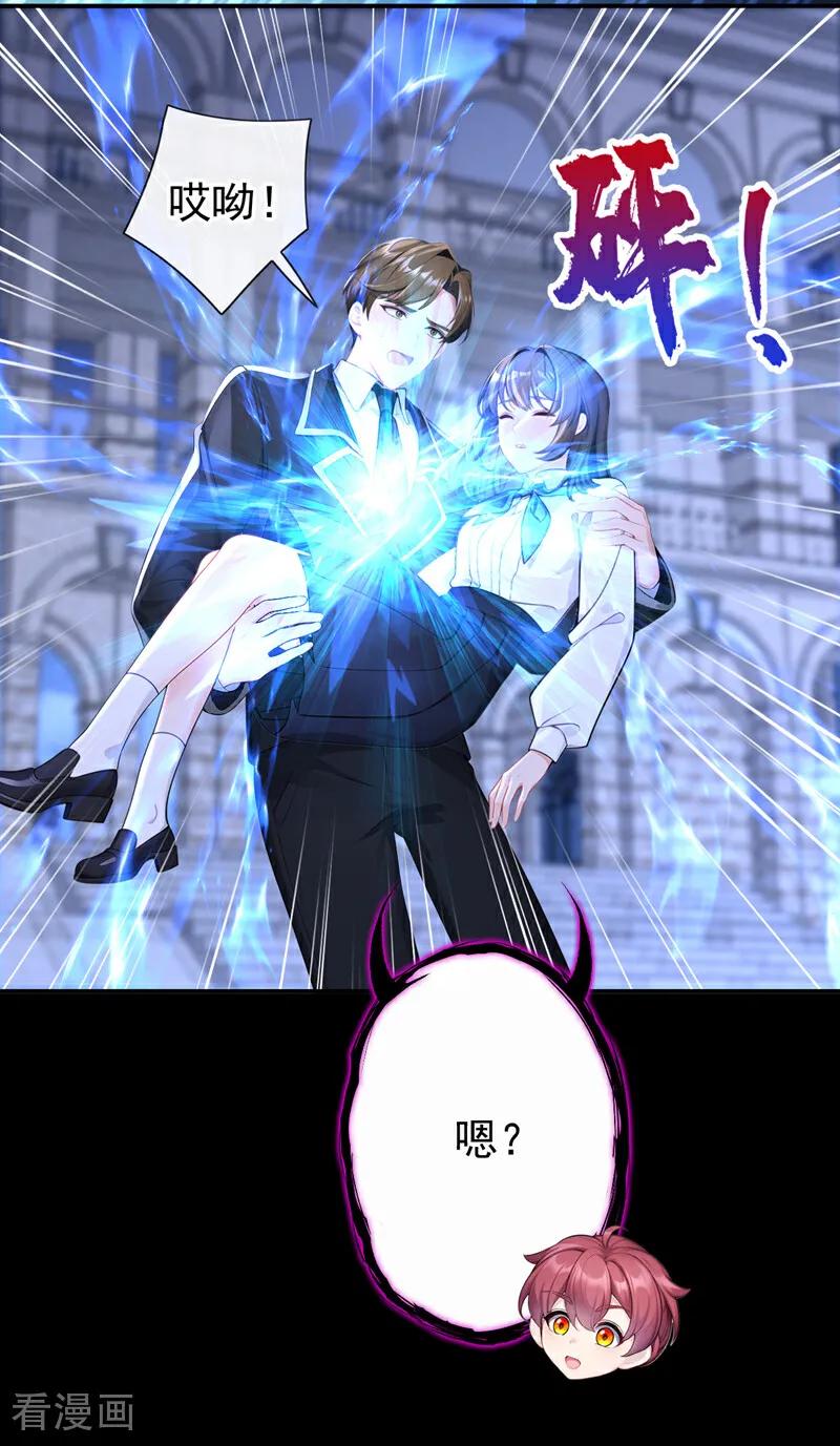 第147话手腕是谁咬的？-快穿：宿主她一心求死-iCiyuan动漫（第6张）