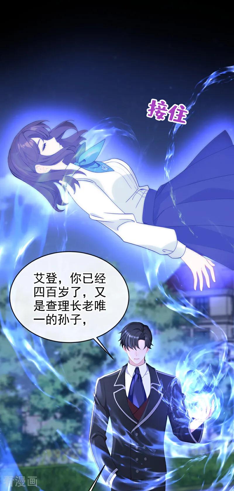 第147话手腕是谁咬的？-快穿：宿主她一心求死-iCiyuan动漫（第8张）