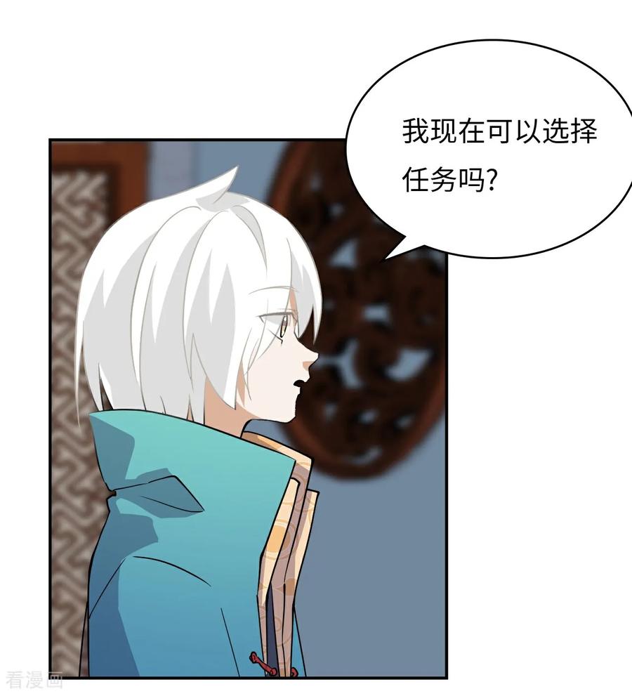 第14话猎人徽章-龙战在野-星华文化（第18张）