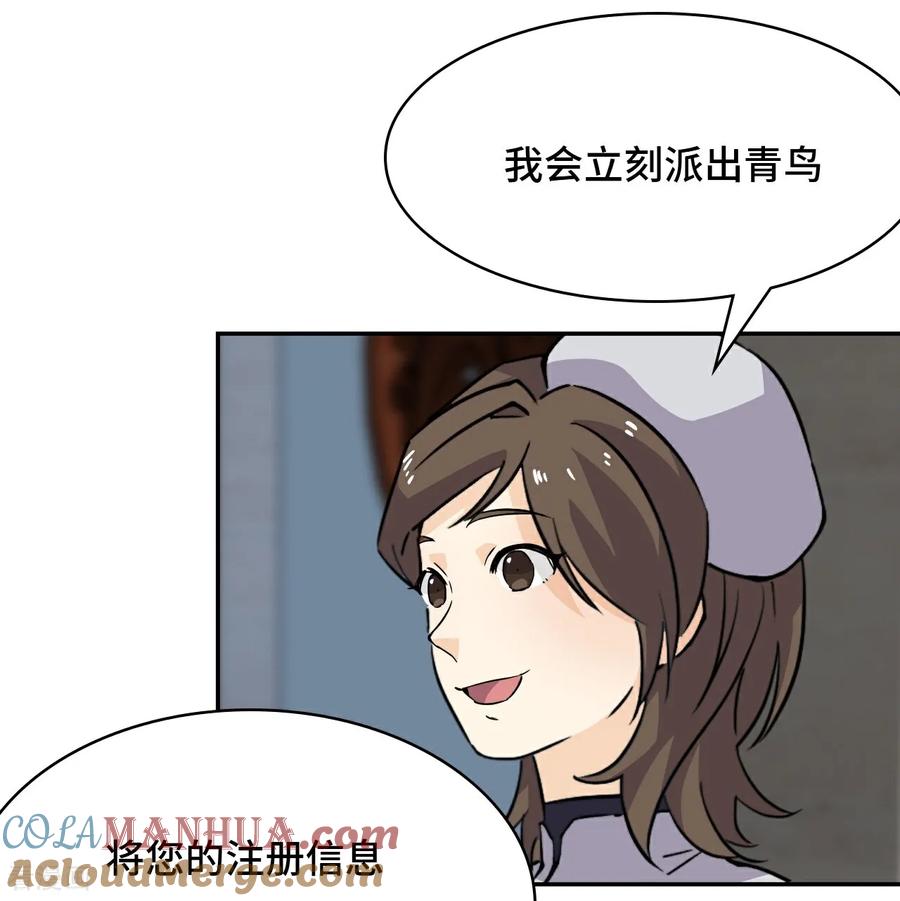 第14话猎人徽章-龙战在野-星华文化（第15张）