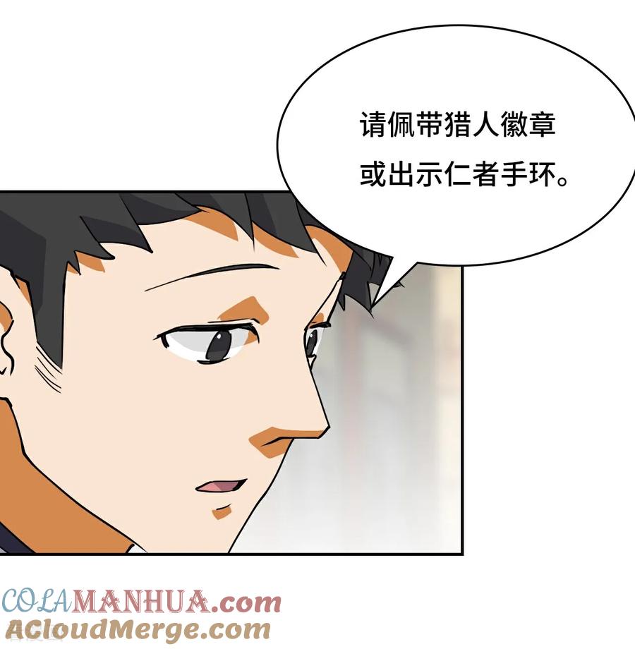 第14话猎人徽章-龙战在野-星华文化（第3张）