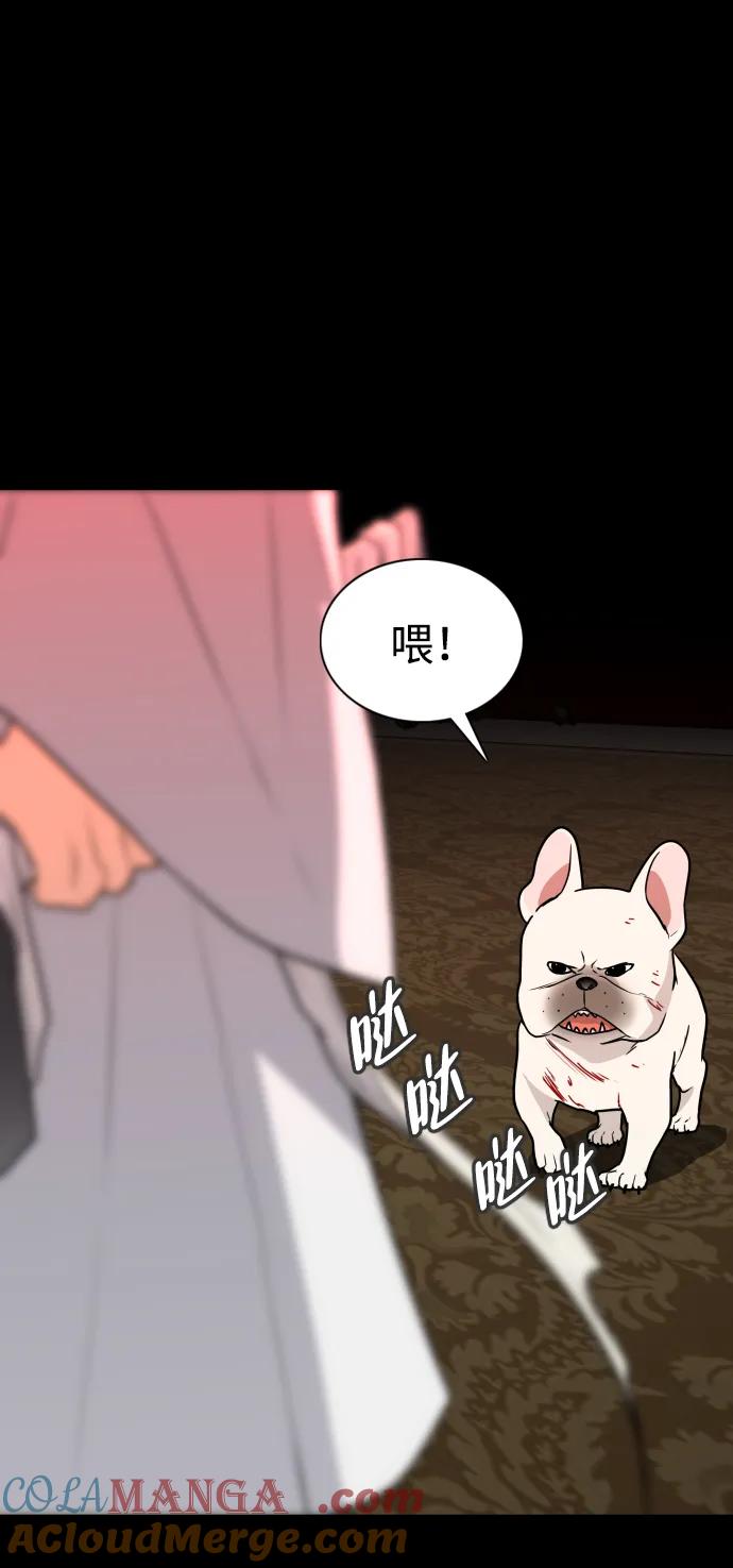 第15话巫堂灵（6）-铡刀-232,POGO（第5张）