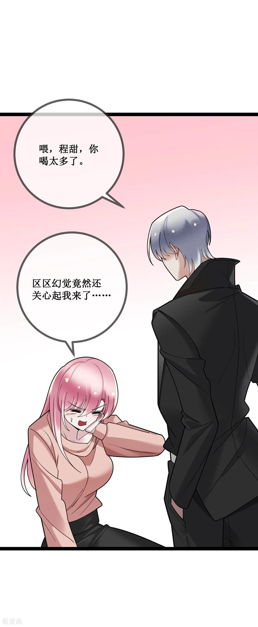 第154话我可以一个人-萌宝来袭：总裁爹地太难缠-星际互娱（第2张）