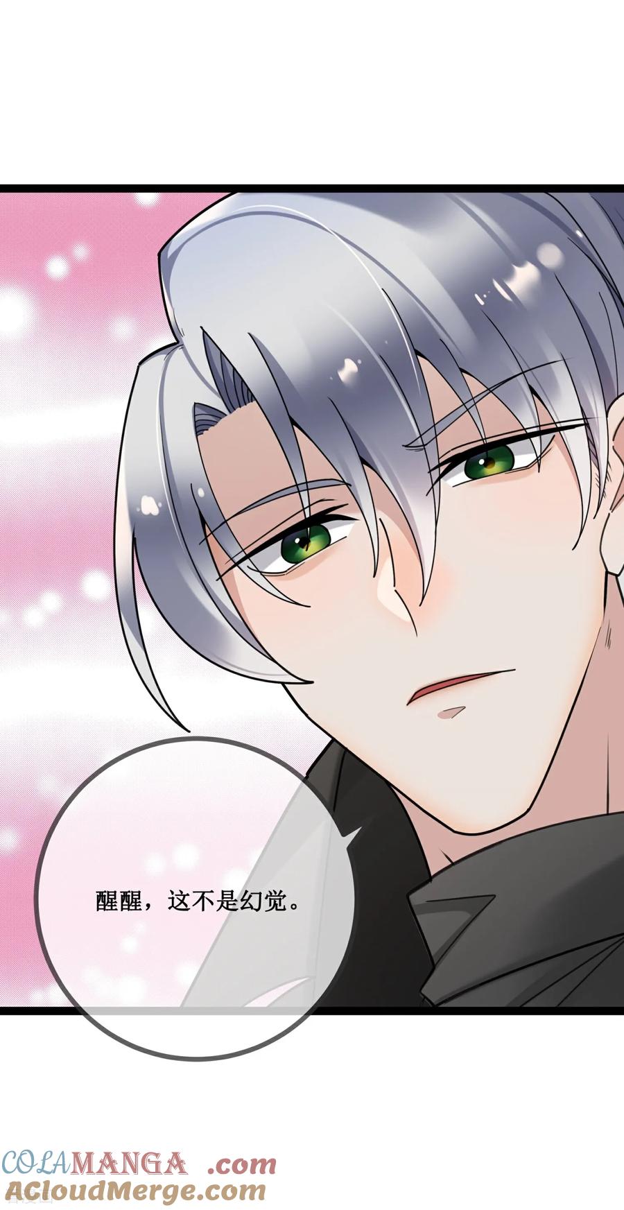 第154话我可以一个人-萌宝来袭：总裁爹地太难缠-星际互娱（第3张）