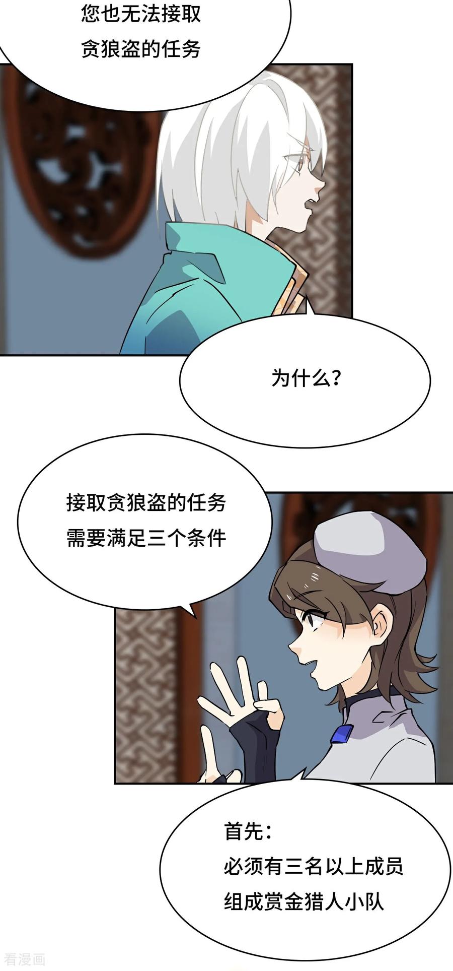 第15话一举两得-龙战在野-星华文化（第4张）