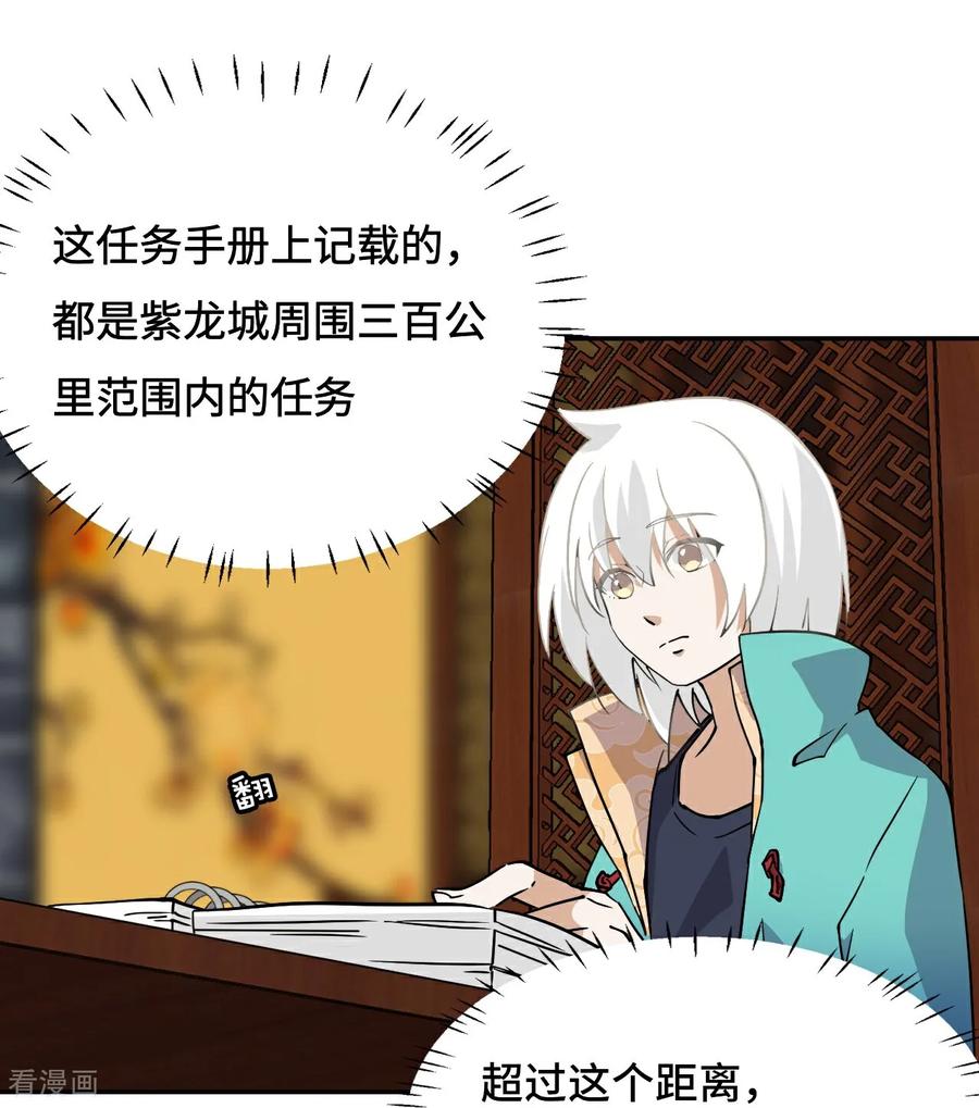 第15话一举两得-龙战在野-星华文化（第10张）