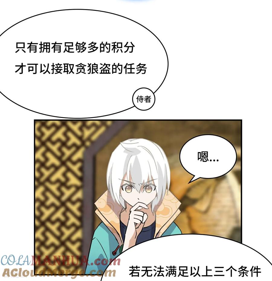 第15话一举两得-龙战在野-星华文化（第7张）