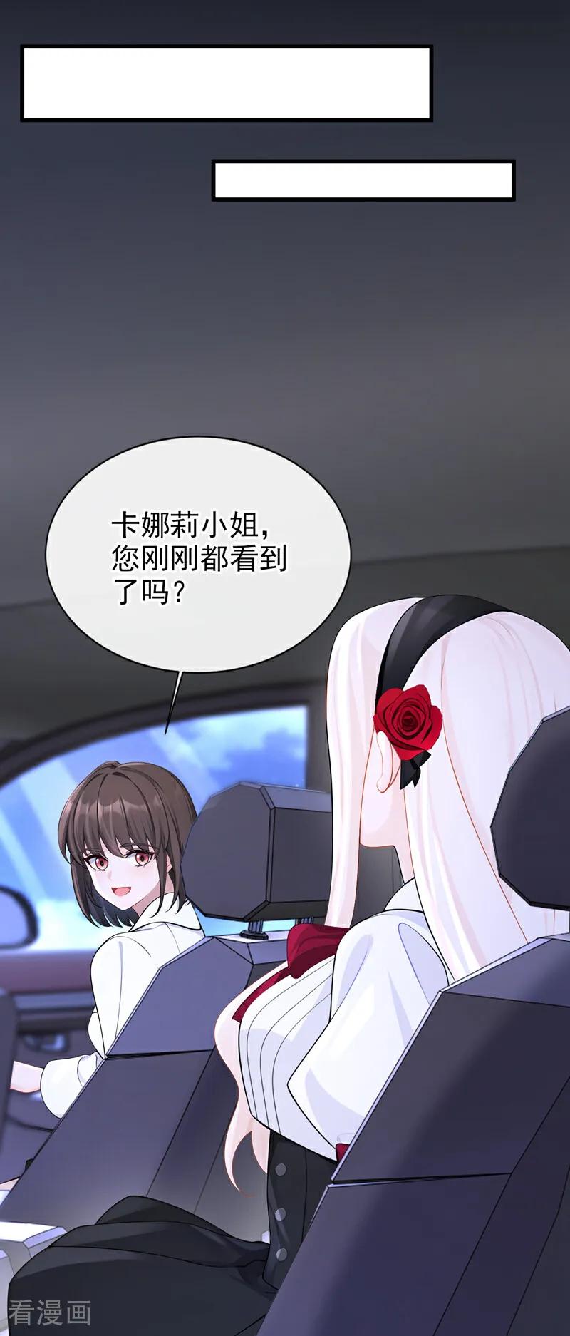 第159话不明怪物出现！-快穿：宿主她一心求死-iCiyuan动漫（第14张）