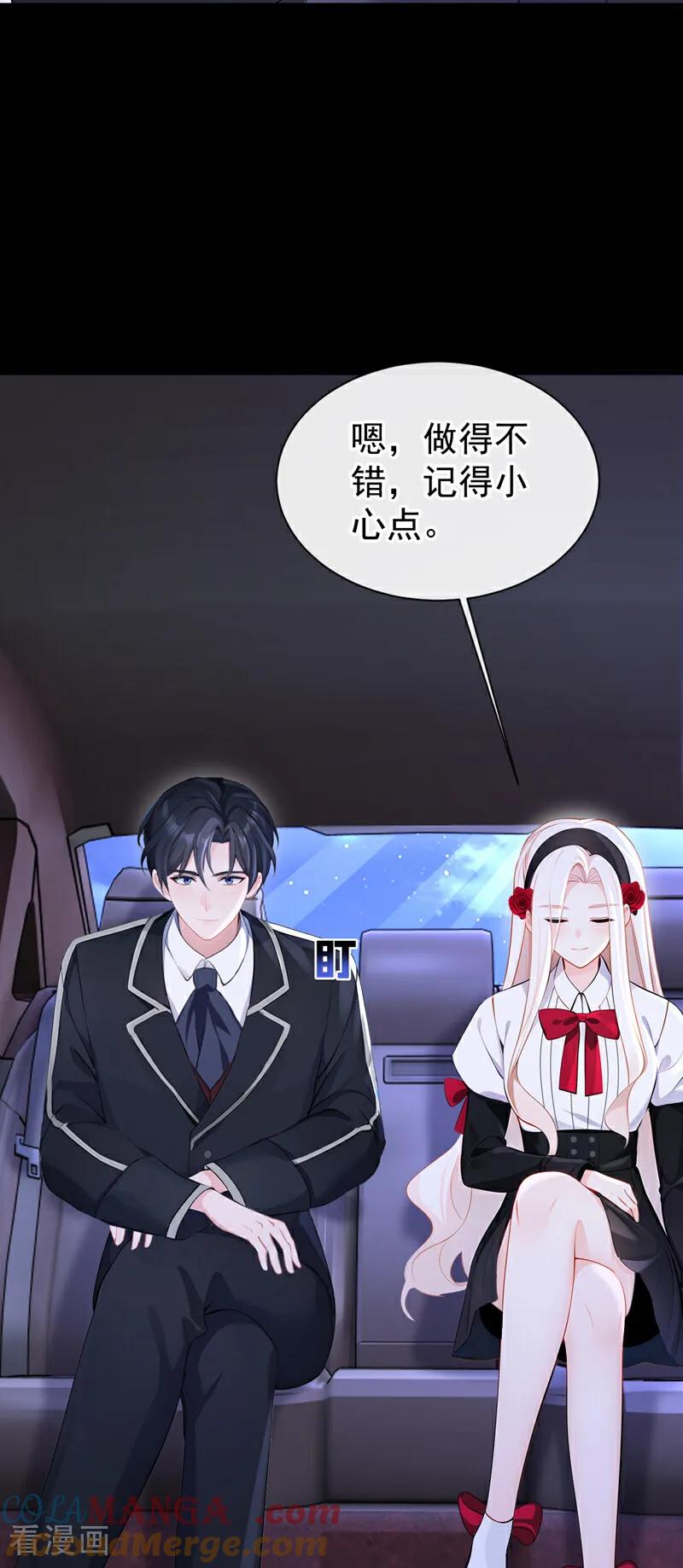第159话不明怪物出现！-快穿：宿主她一心求死-iCiyuan动漫（第15张）