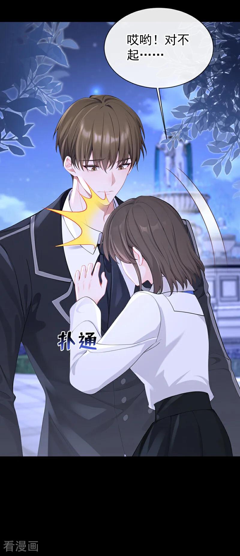 第159话不明怪物出现！-快穿：宿主她一心求死-iCiyuan动漫（第4张）