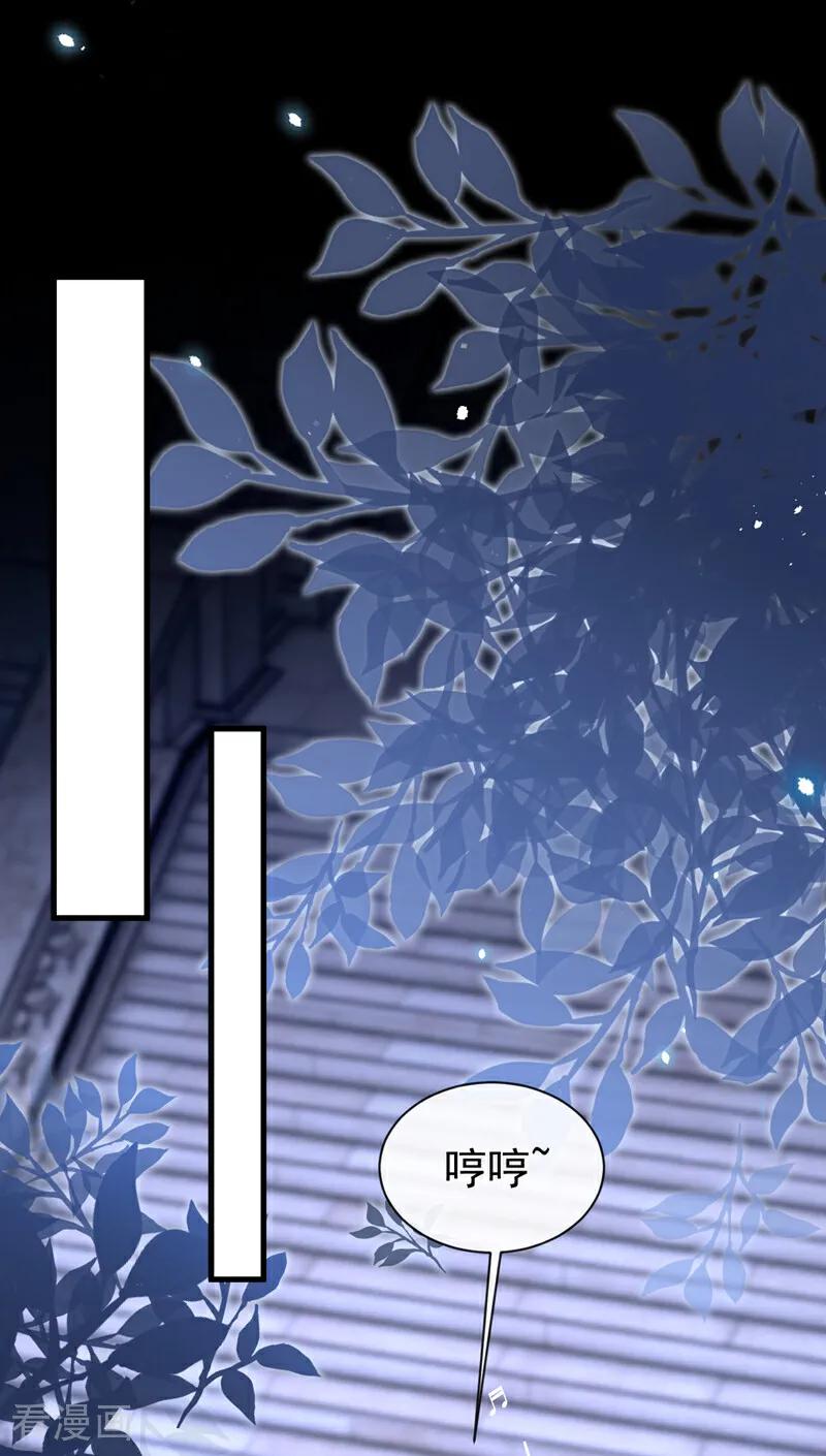 第159话不明怪物出现！-快穿：宿主她一心求死-iCiyuan动漫（第2张）