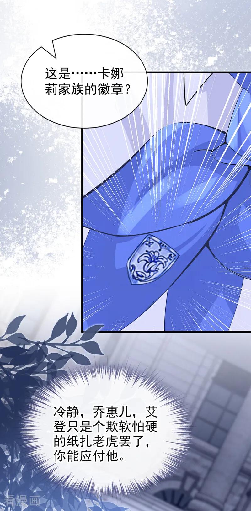 第159话不明怪物出现！-快穿：宿主她一心求死-iCiyuan动漫（第6张）