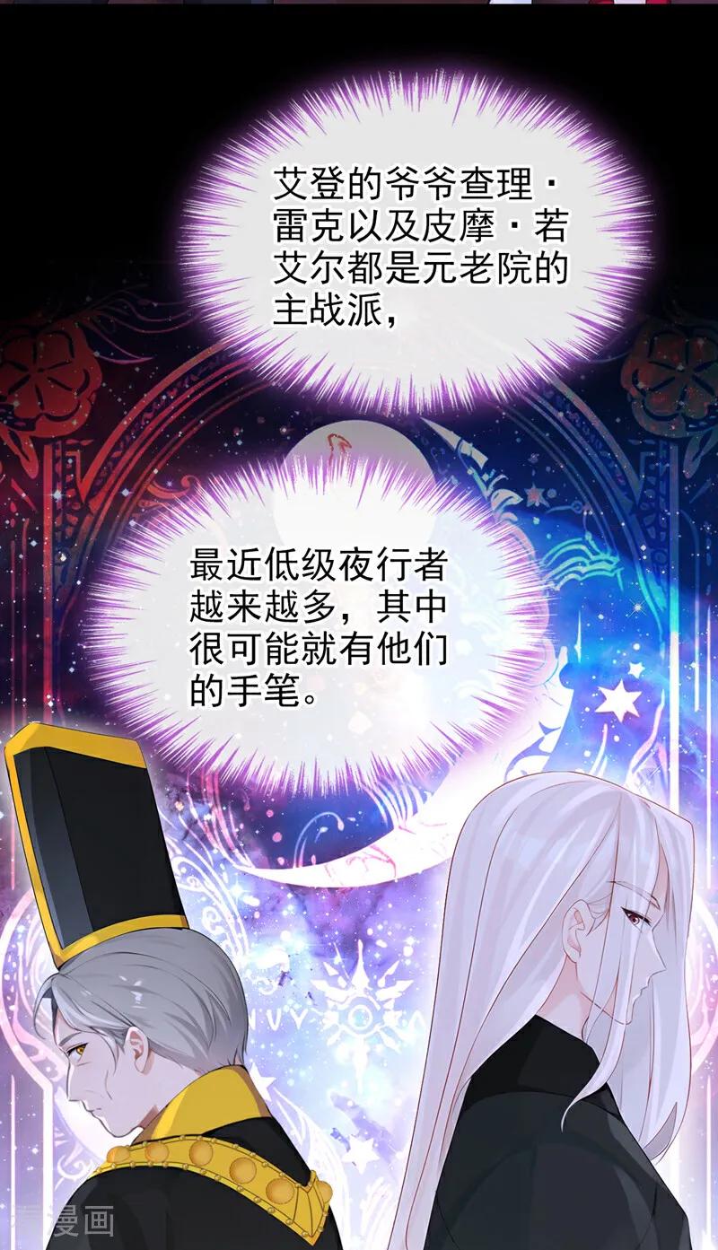 第159话不明怪物出现！-快穿：宿主她一心求死-iCiyuan动漫（第16张）