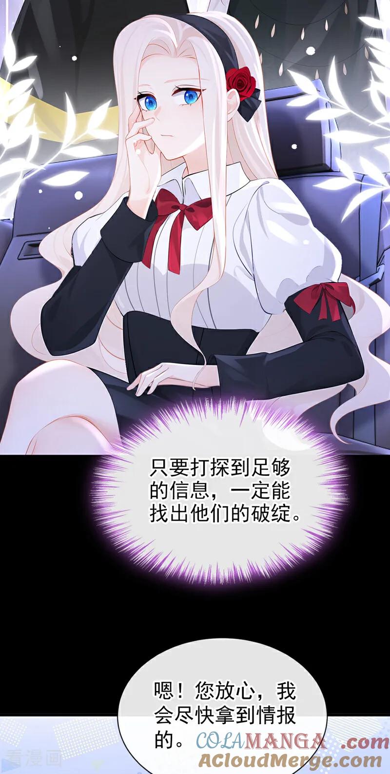 第159话不明怪物出现！-快穿：宿主她一心求死-iCiyuan动漫（第17张）