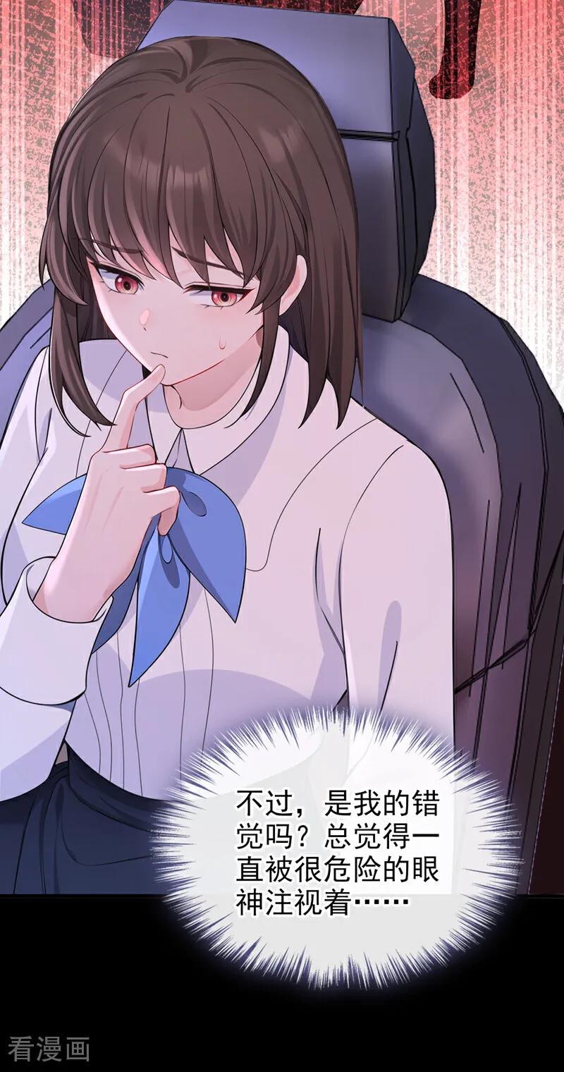 第159话不明怪物出现！-快穿：宿主她一心求死-iCiyuan动漫（第20张）
