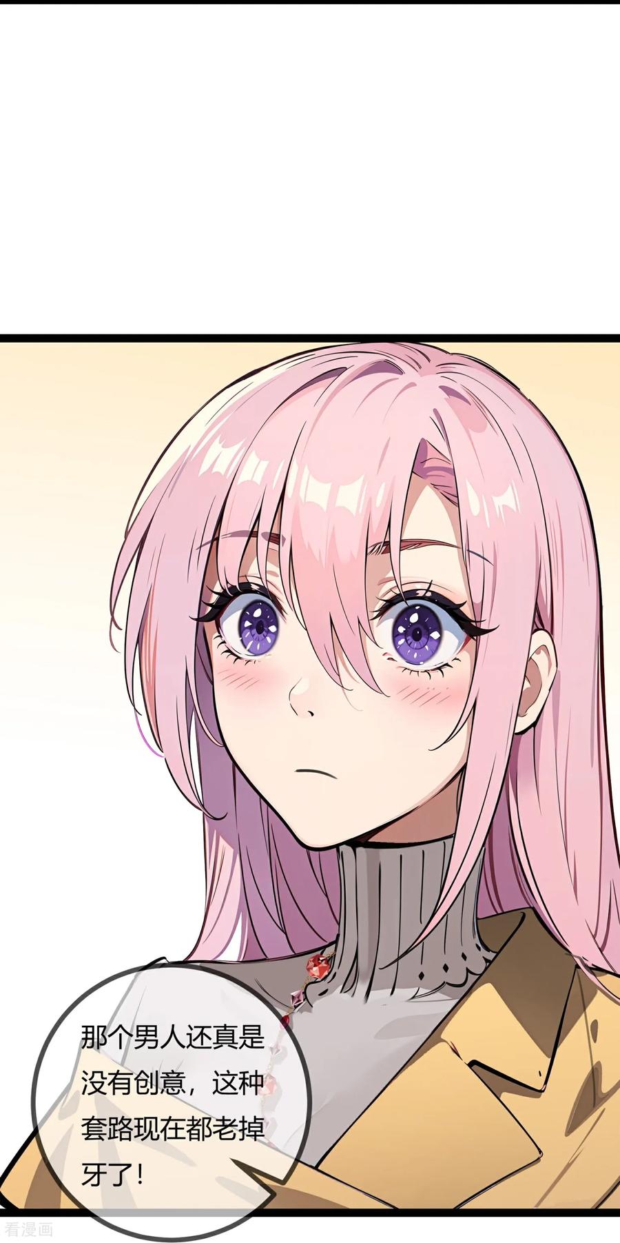 第166话约会前的准备2-萌宝来袭：总裁爹地太难缠-星际互娱（第10张）