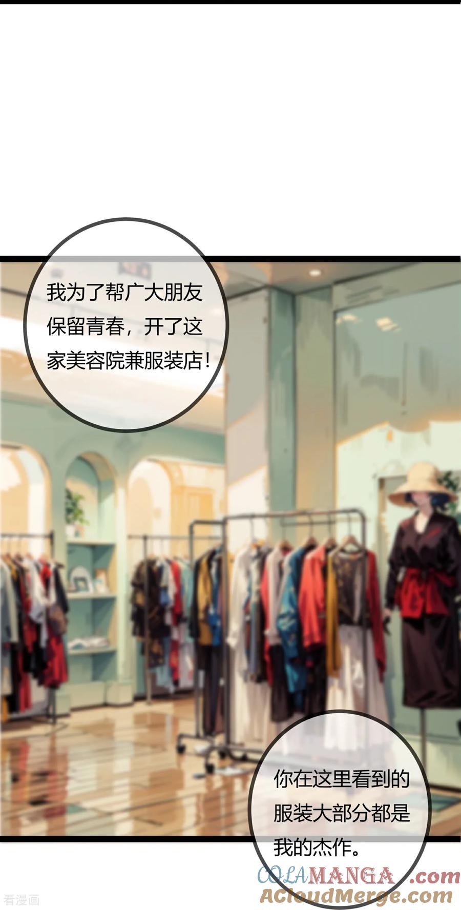 第166话约会前的准备2-萌宝来袭：总裁爹地太难缠-星际互娱（第7张）