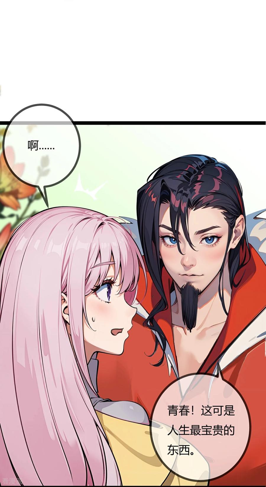 第166话约会前的准备2-萌宝来袭：总裁爹地太难缠-星际互娱（第6张）
