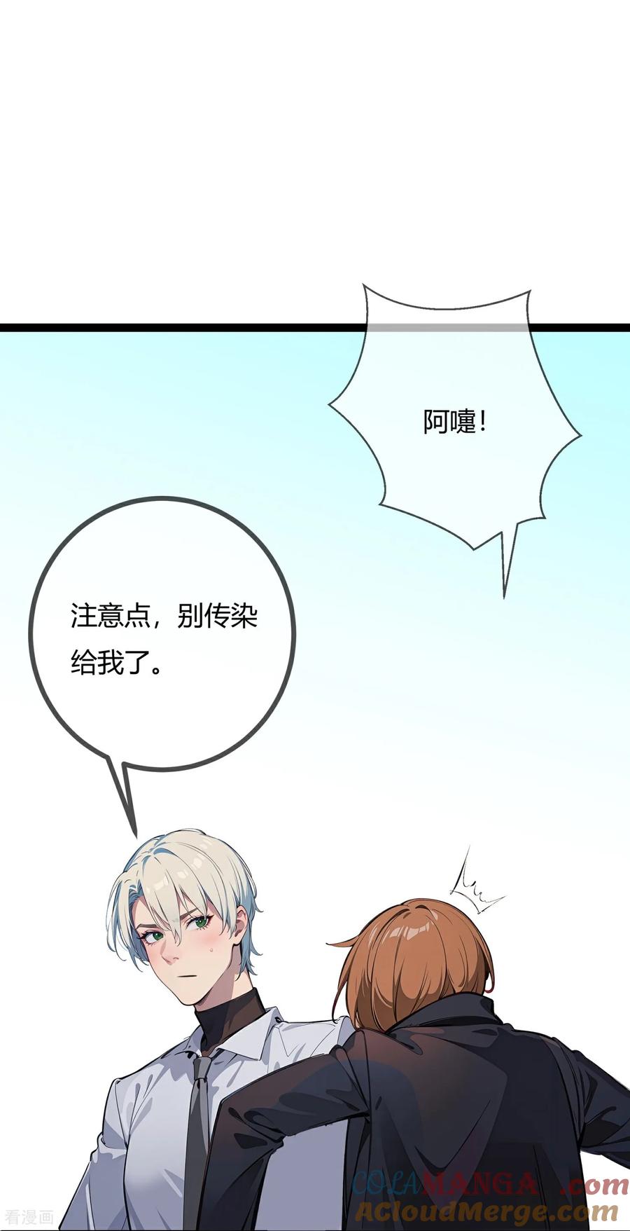 第166话约会前的准备2-萌宝来袭：总裁爹地太难缠-星际互娱（第11张）