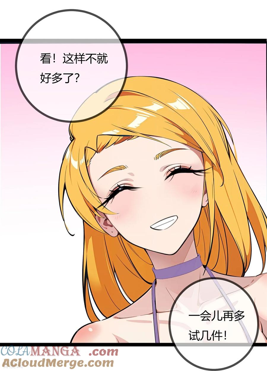 第166话约会前的准备2-萌宝来袭：总裁爹地太难缠-星际互娱（第3张）