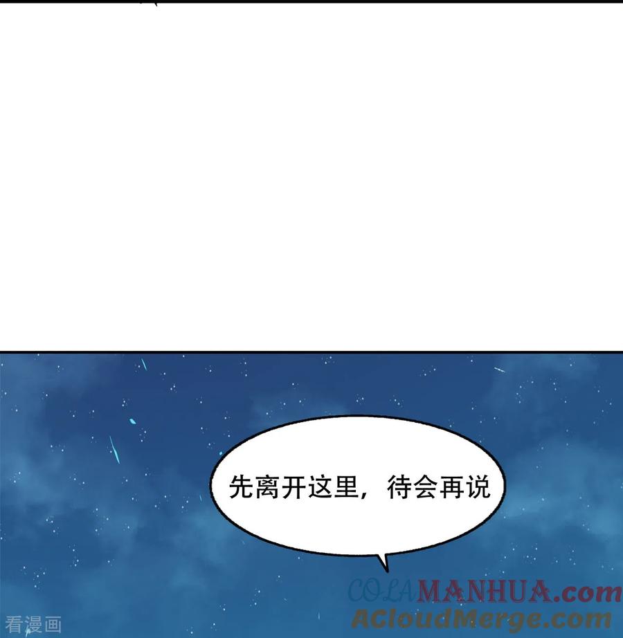 第17话绯色惊魂夜-萌宝来袭：总裁爹地太难缠-星际互娱（第15张）