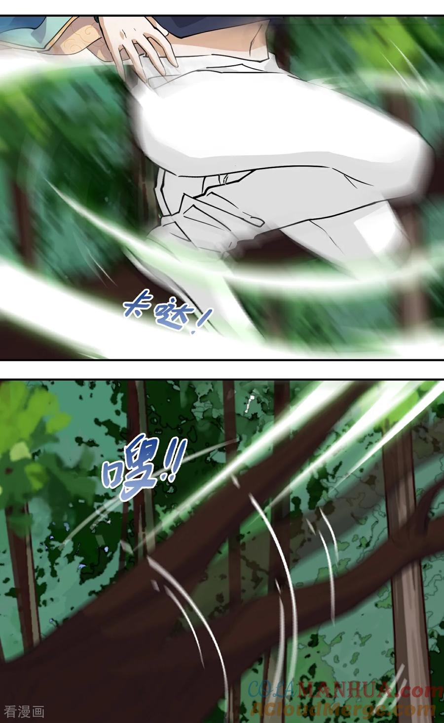 第16话大…！！呱？-龙战在野-星华文化（第3张）