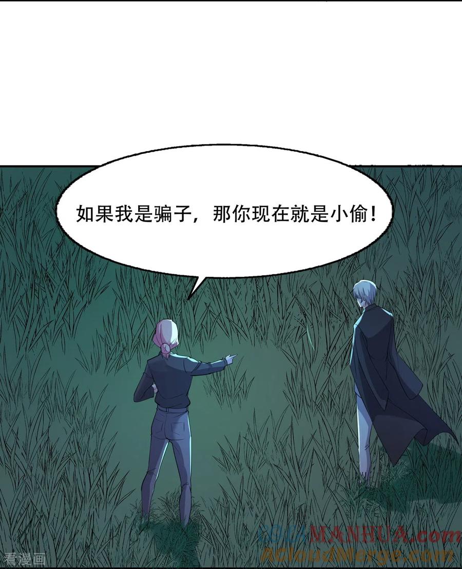 第17话绯色惊魂夜-萌宝来袭：总裁爹地太难缠-星际互娱（第3张）