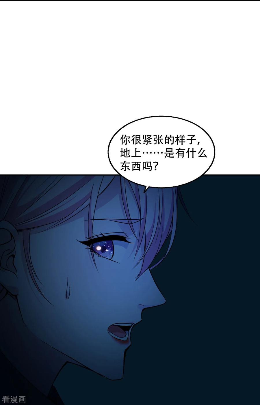 第17话绯色惊魂夜-萌宝来袭：总裁爹地太难缠-星际互娱（第14张）
