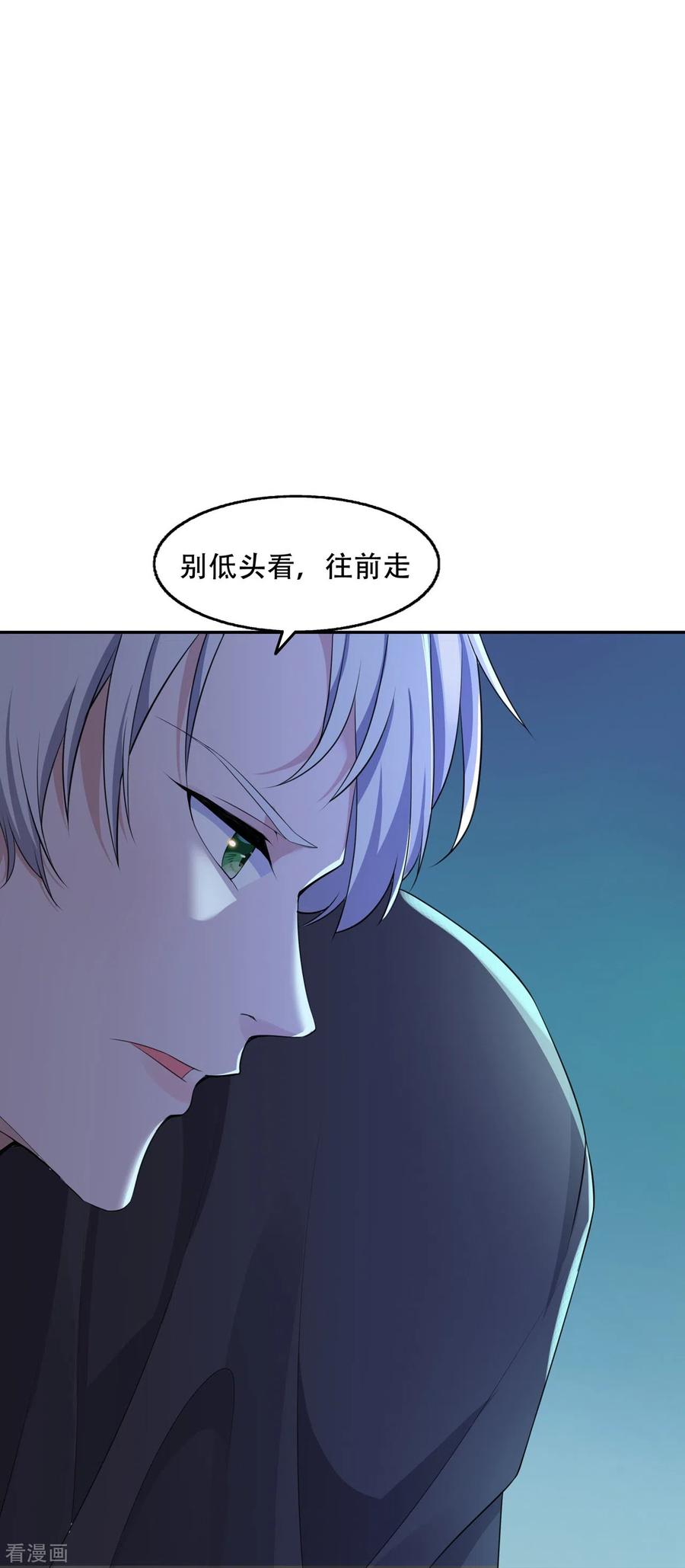 第17话绯色惊魂夜-萌宝来袭：总裁爹地太难缠-星际互娱（第10张）