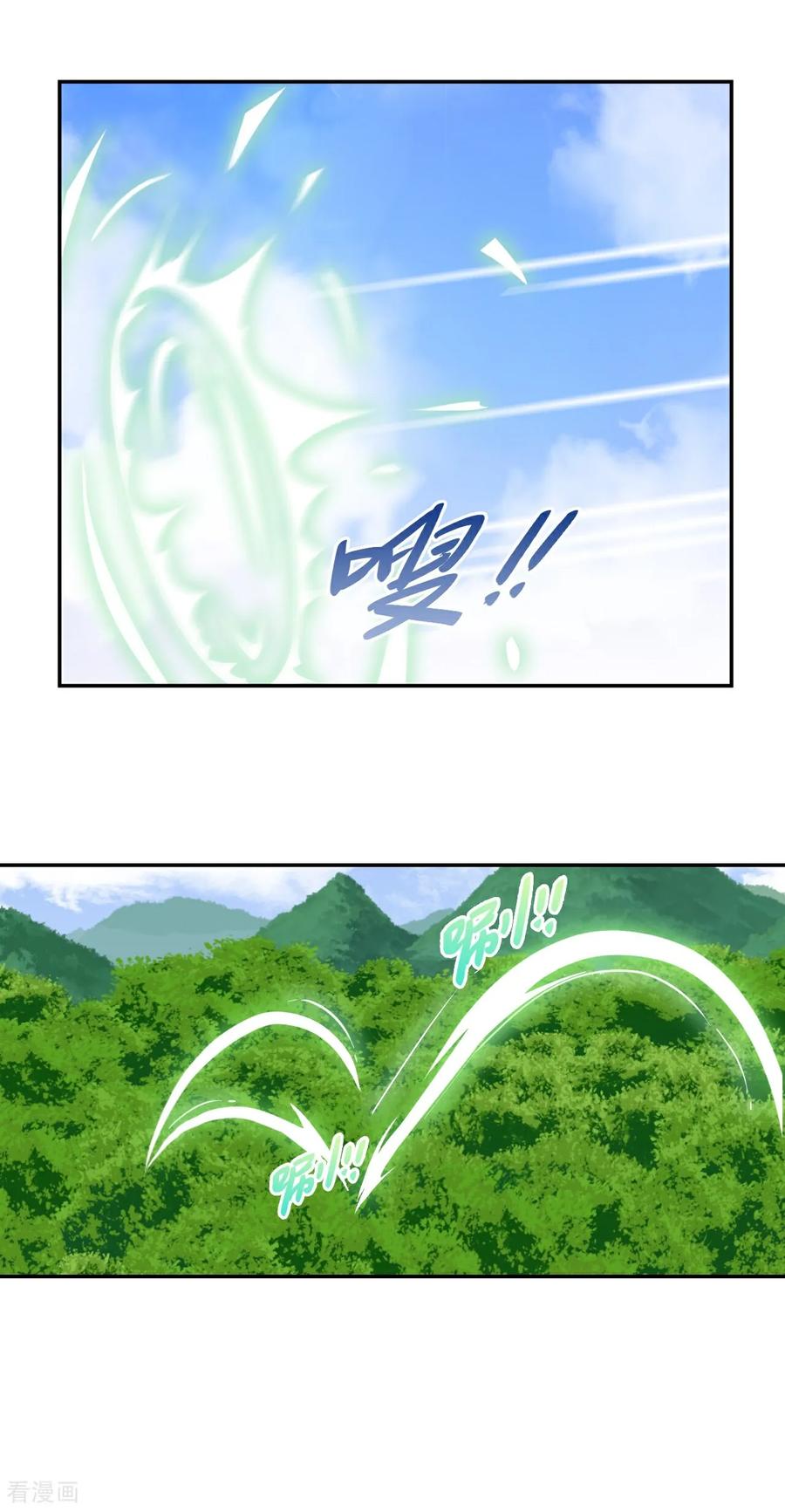 第16话大…！！呱？-龙战在野-星华文化（第8张）