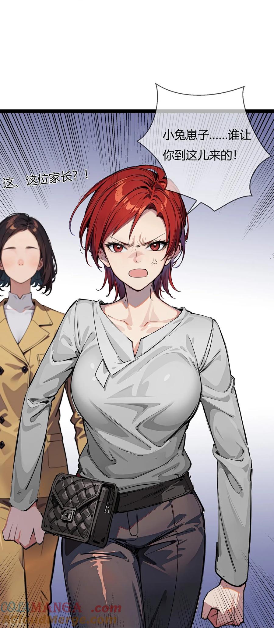 第175话争执-萌宝来袭：总裁爹地太难缠-星际互娱（第13张）