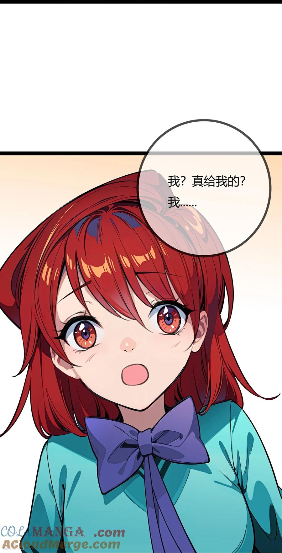 第175话争执-萌宝来袭：总裁爹地太难缠-星际互娱（第5张）