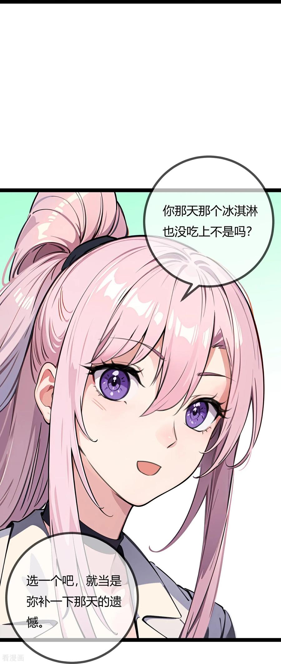第175话争执-萌宝来袭：总裁爹地太难缠-星际互娱（第6张）