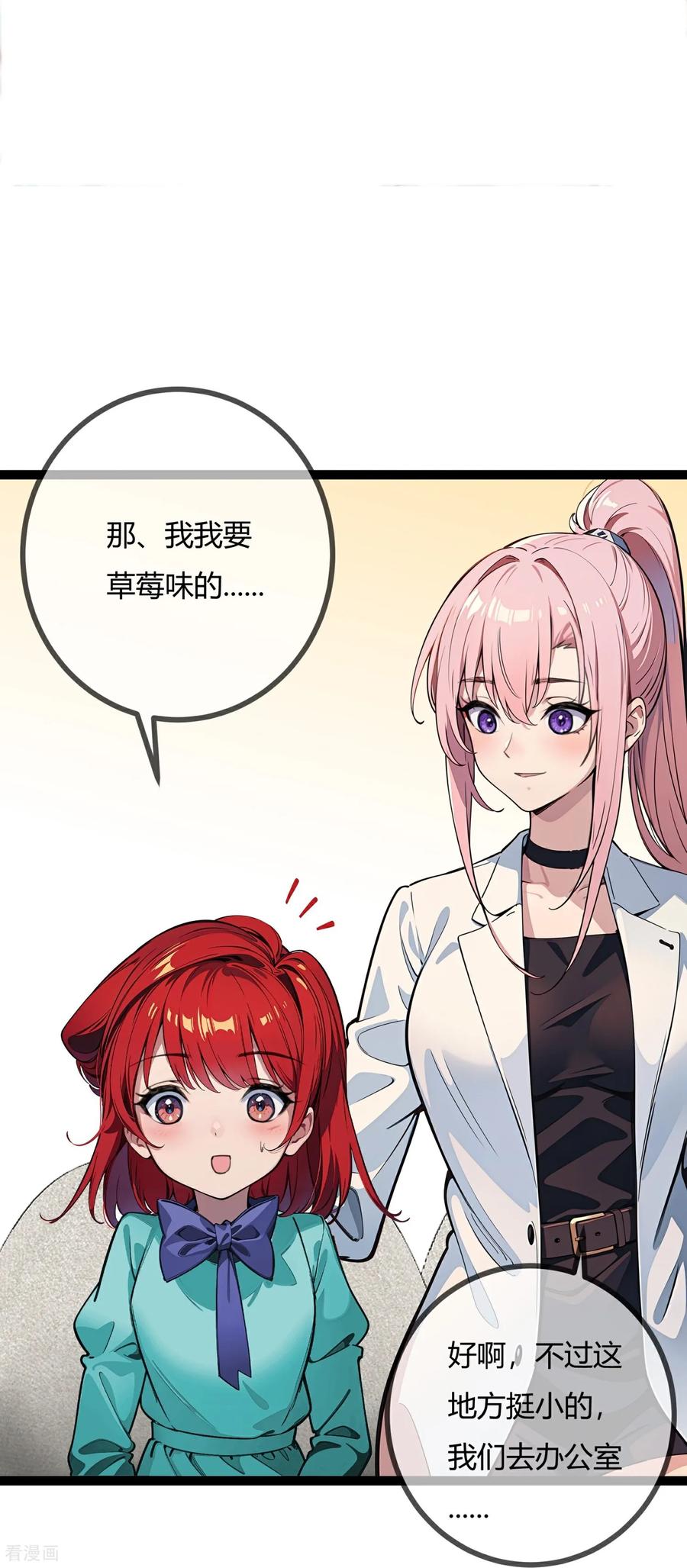 第175话争执-萌宝来袭：总裁爹地太难缠-星际互娱（第8张）