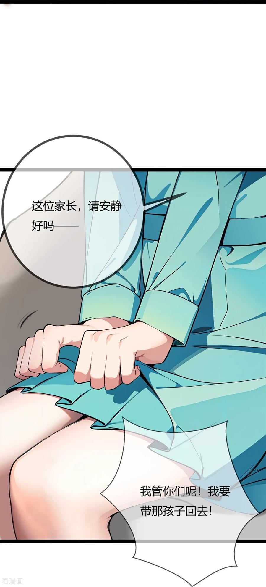 第175话争执-萌宝来袭：总裁爹地太难缠-星际互娱（第14张）