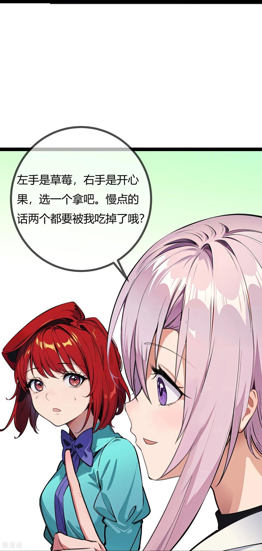 第175话争执-萌宝来袭：总裁爹地太难缠-星际互娱（第4张）
