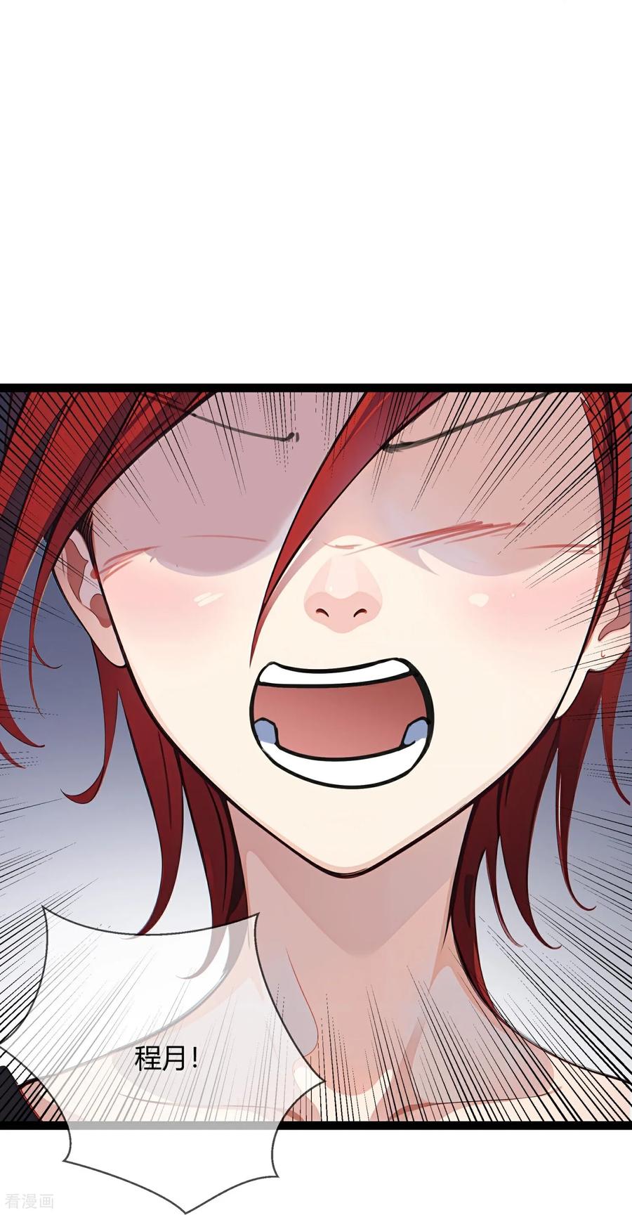 第175话争执-萌宝来袭：总裁爹地太难缠-星际互娱（第12张）