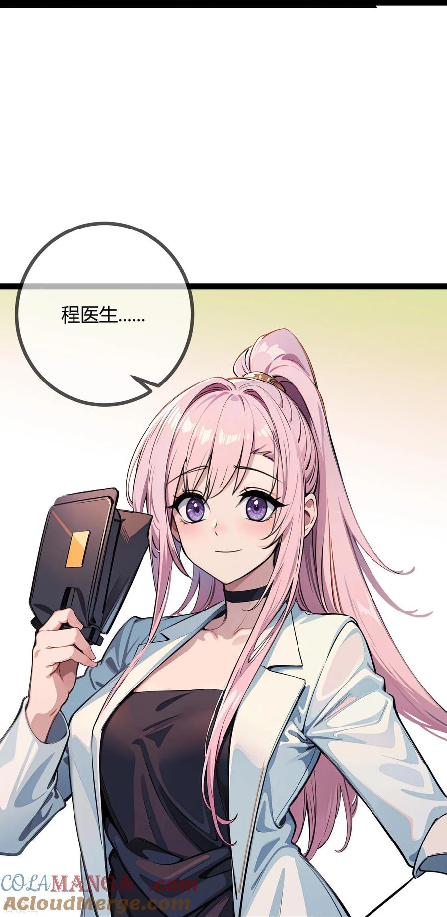 第177话指控-萌宝来袭：总裁爹地太难缠-星际互娱（第31张）