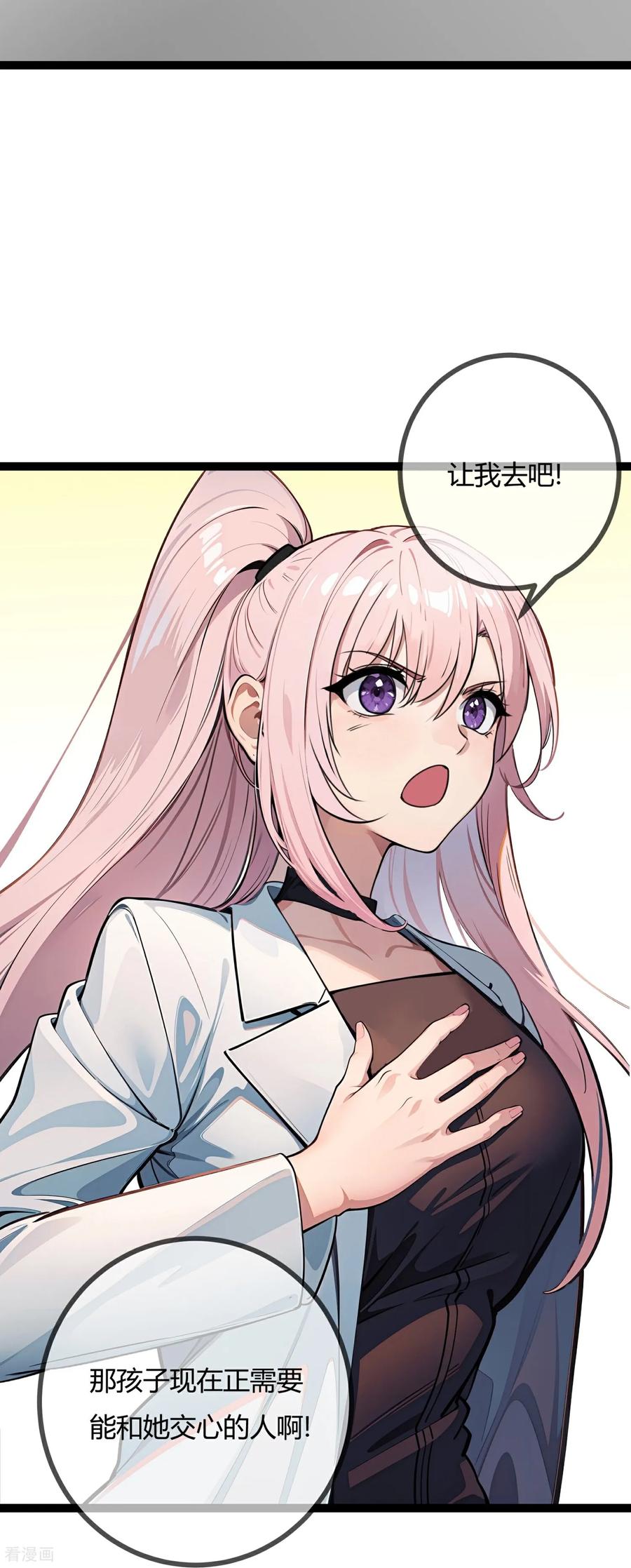 第177话指控-萌宝来袭：总裁爹地太难缠-星际互娱（第22张）
