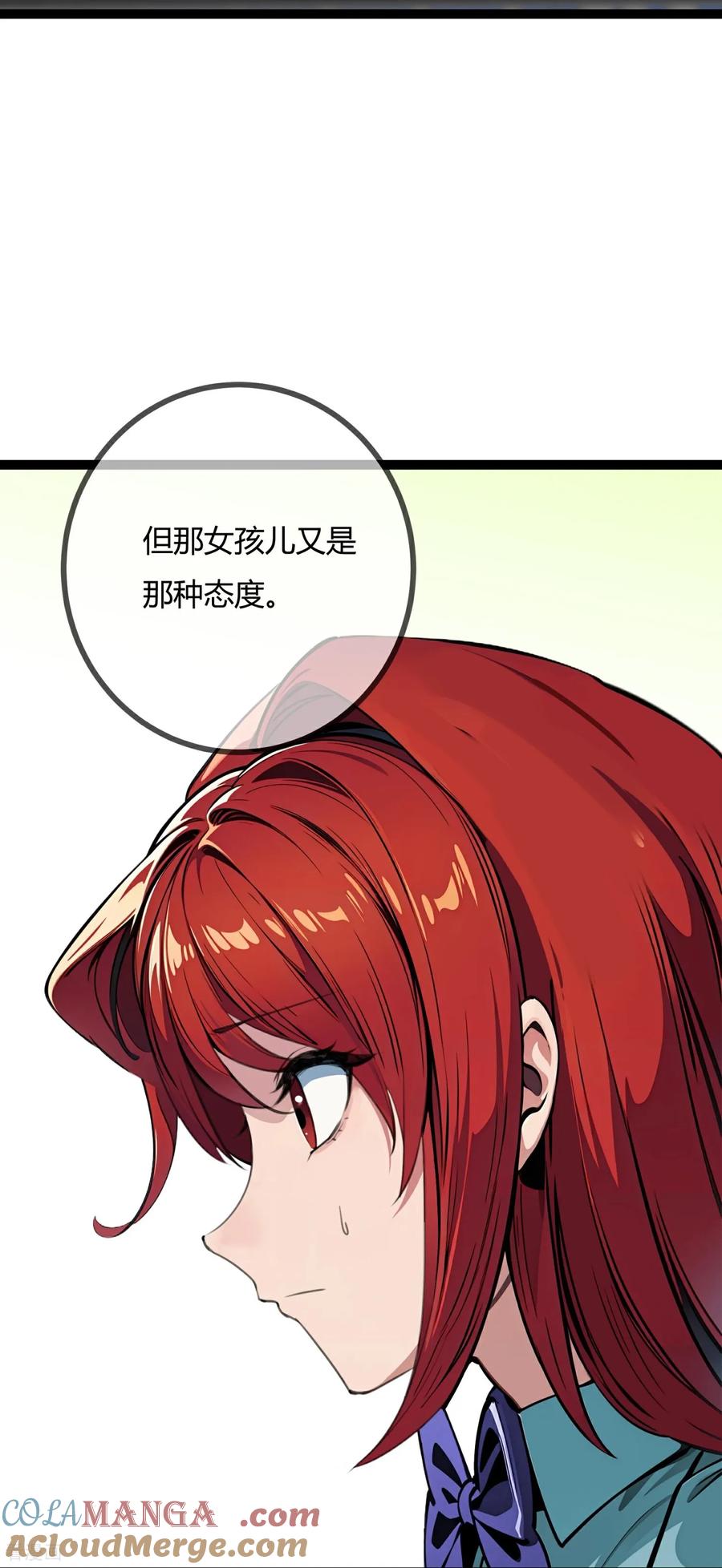 第177话指控-萌宝来袭：总裁爹地太难缠-星际互娱（第17张）