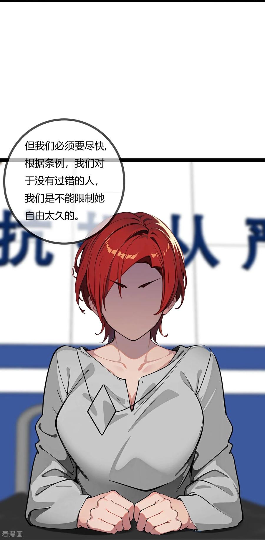 第177话指控-萌宝来袭：总裁爹地太难缠-星际互娱（第16张）