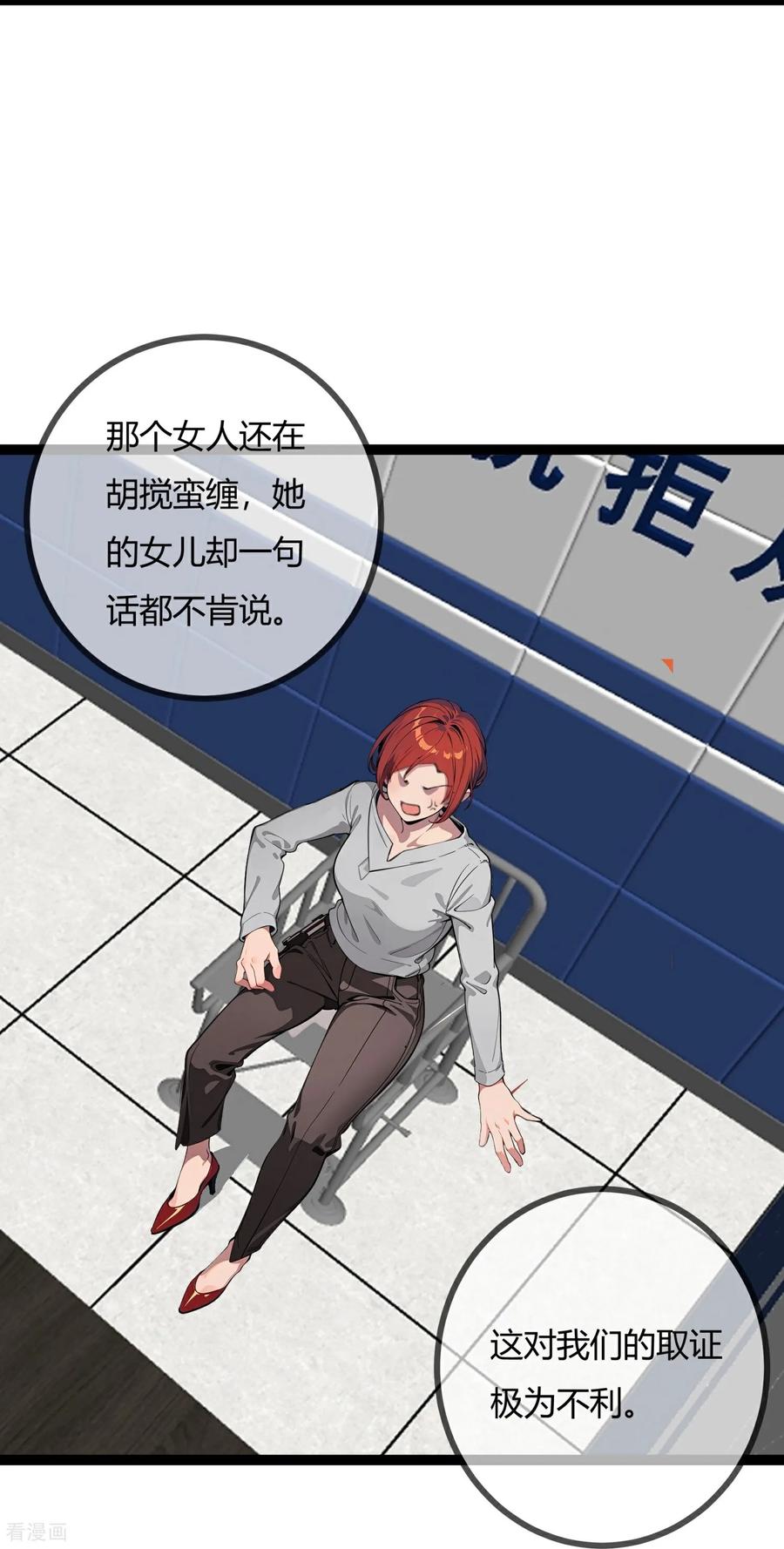 第177话指控-萌宝来袭：总裁爹地太难缠-星际互娱（第12张）