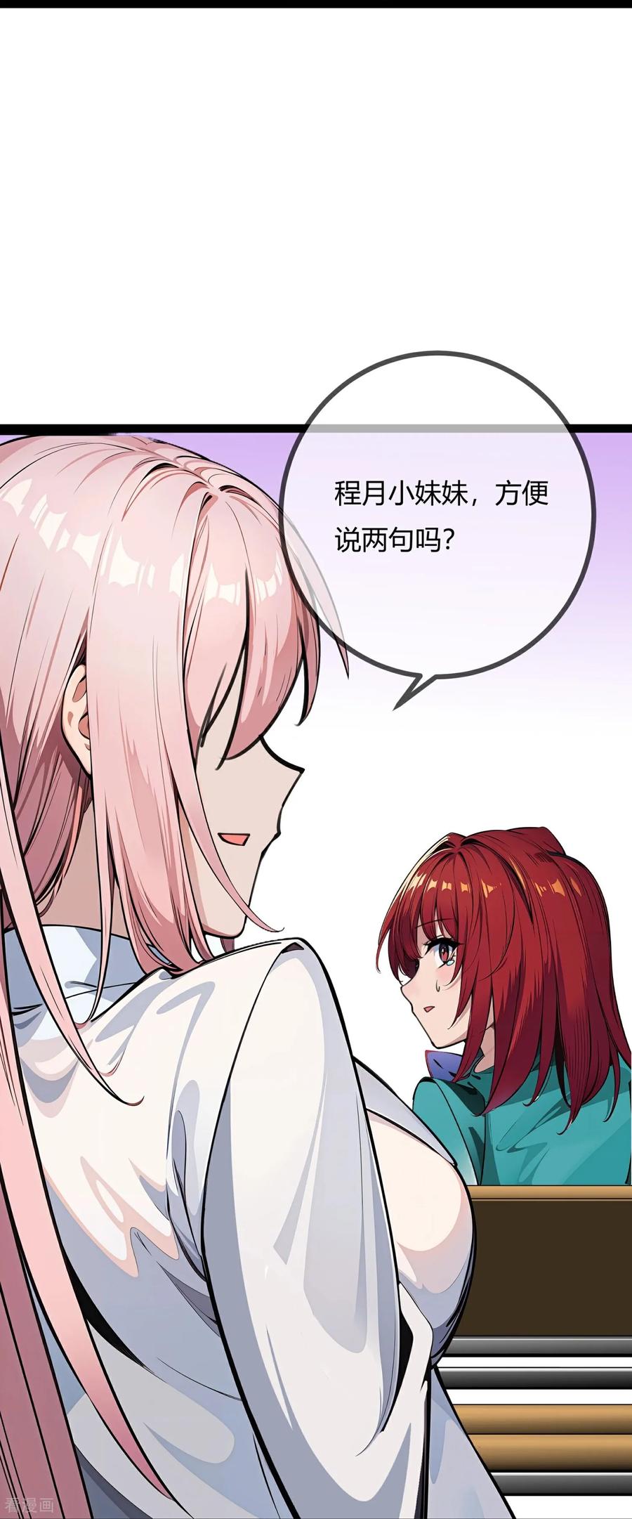 第177话指控-萌宝来袭：总裁爹地太难缠-星际互娱（第30张）