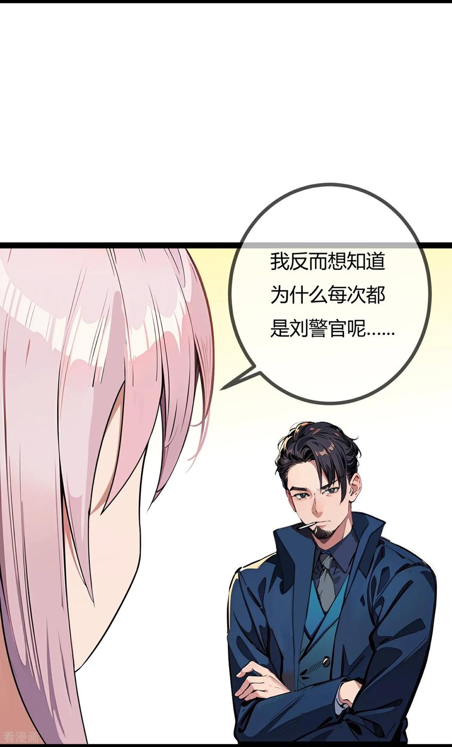 第177话指控-萌宝来袭：总裁爹地太难缠-星际互娱（第6张）
