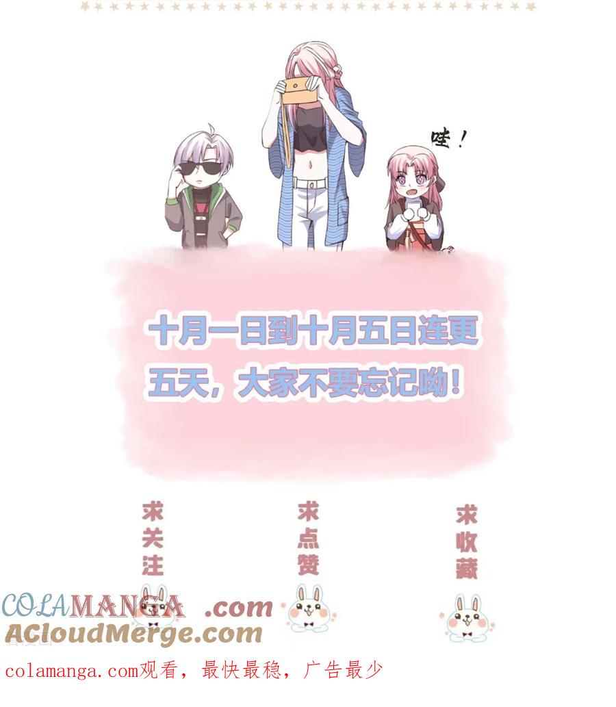 第177话指控-萌宝来袭：总裁爹地太难缠-星际互娱（第35张）