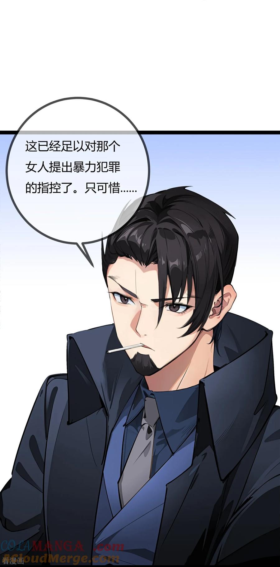 第177话指控-萌宝来袭：总裁爹地太难缠-星际互娱（第11张）
