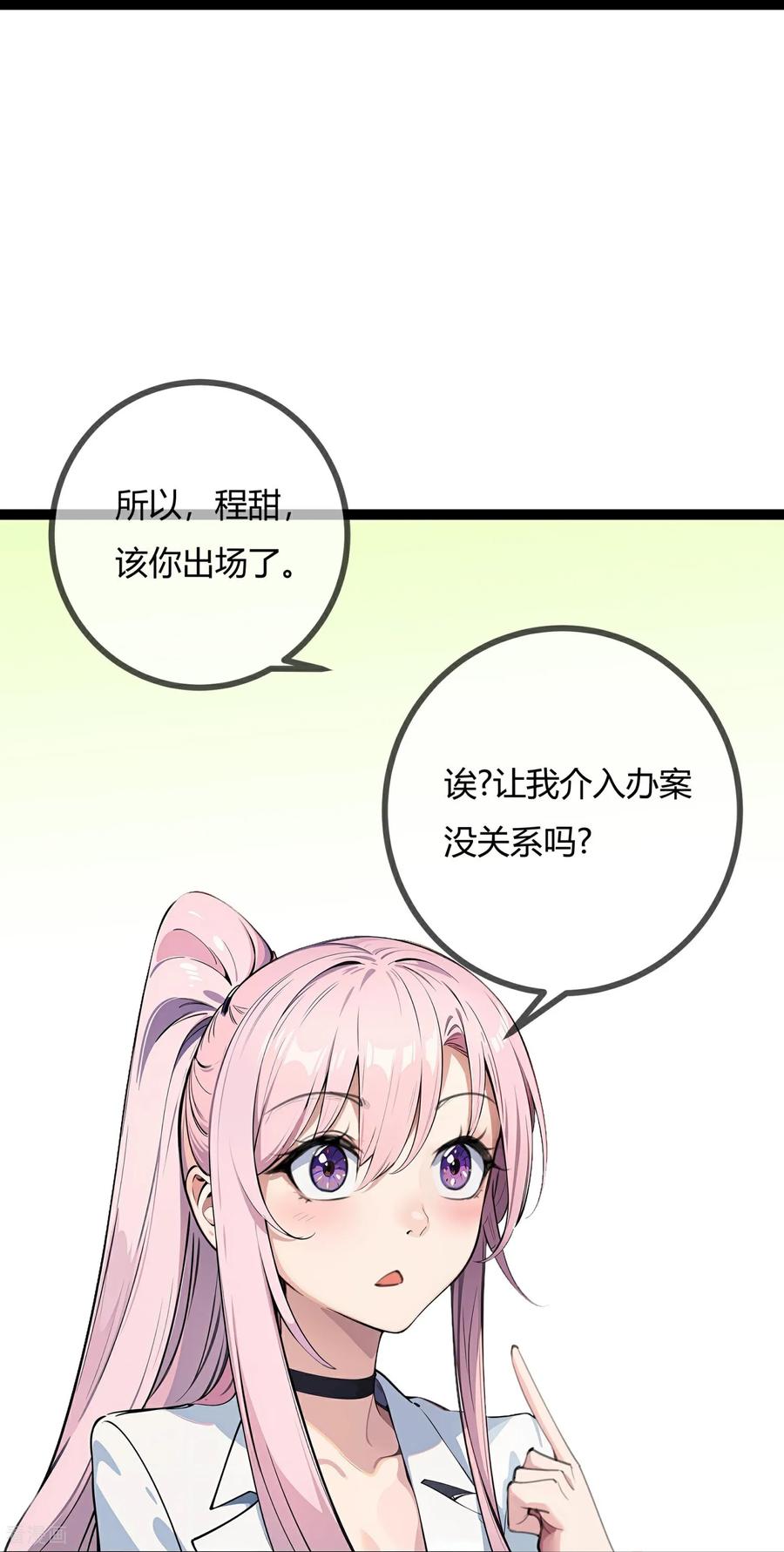 第177话指控-萌宝来袭：总裁爹地太难缠-星际互娱（第18张）