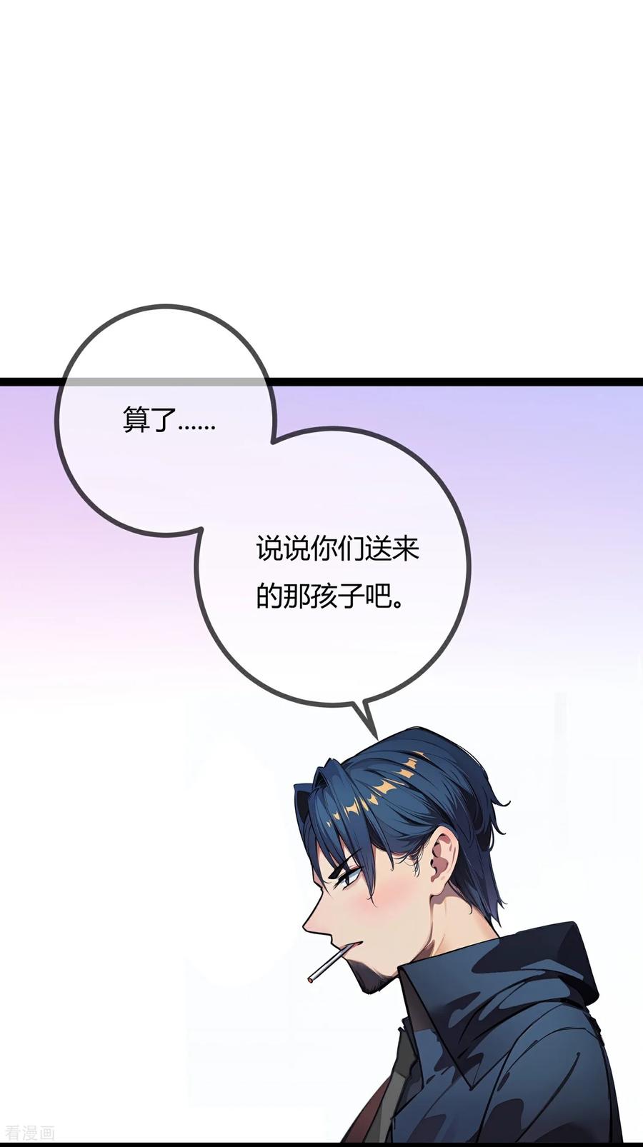 第177话指控-萌宝来袭：总裁爹地太难缠-星际互娱（第8张）