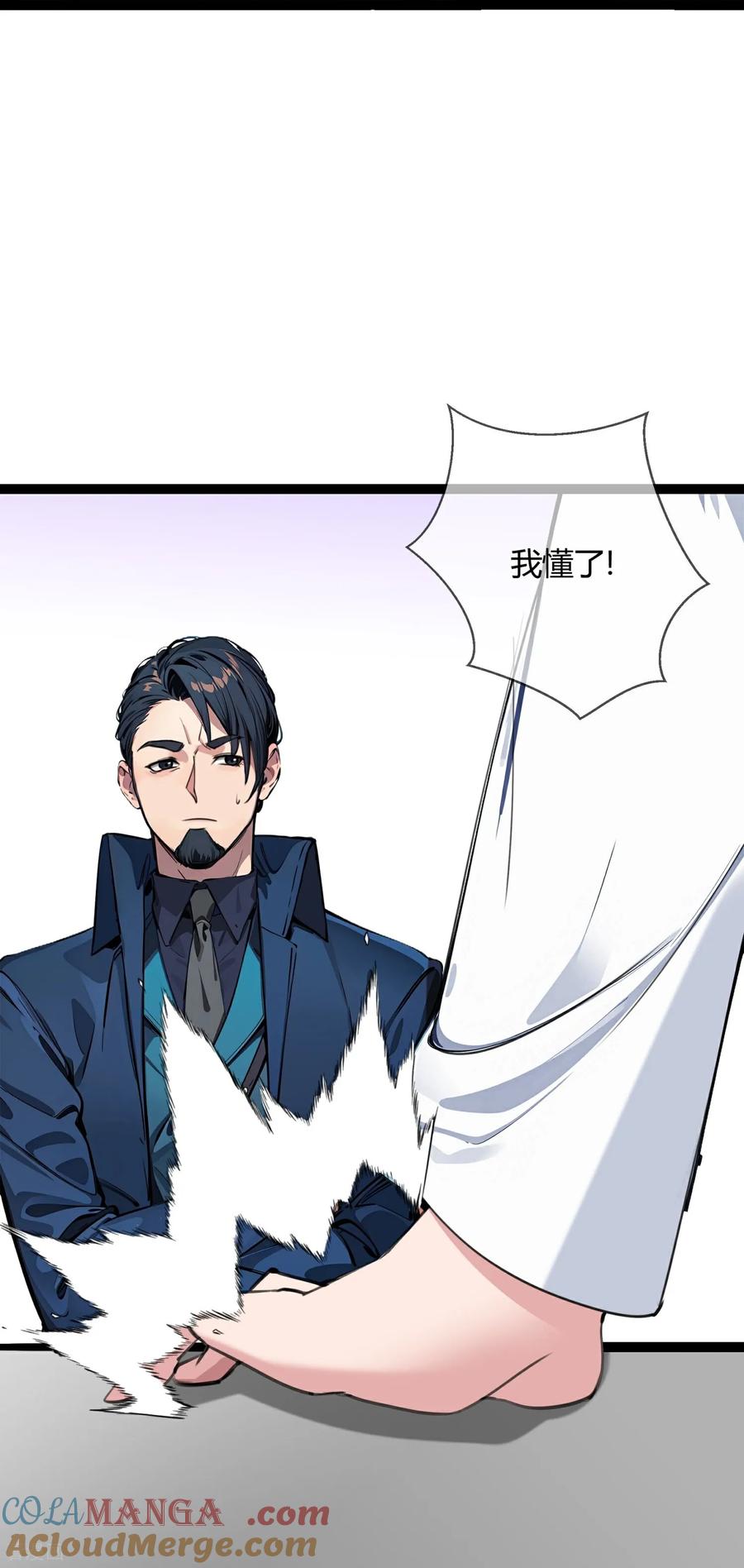 第177话指控-萌宝来袭：总裁爹地太难缠-星际互娱（第21张）