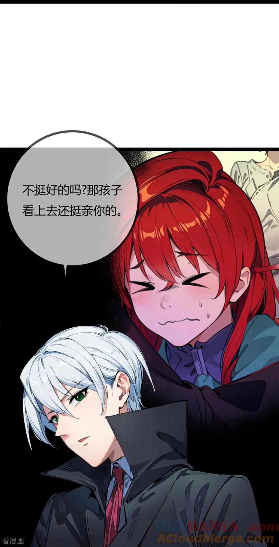 第177话指控-萌宝来袭：总裁爹地太难缠-星际互娱（第19张）